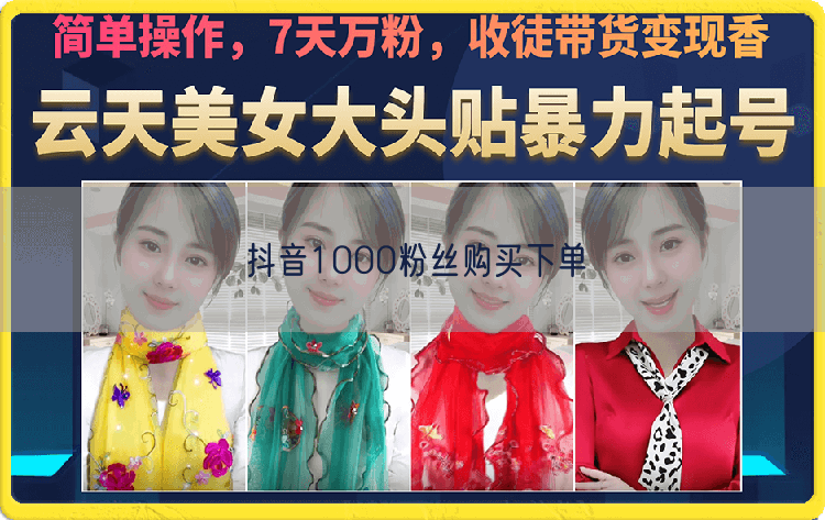 抖音1000粉丝购买下单